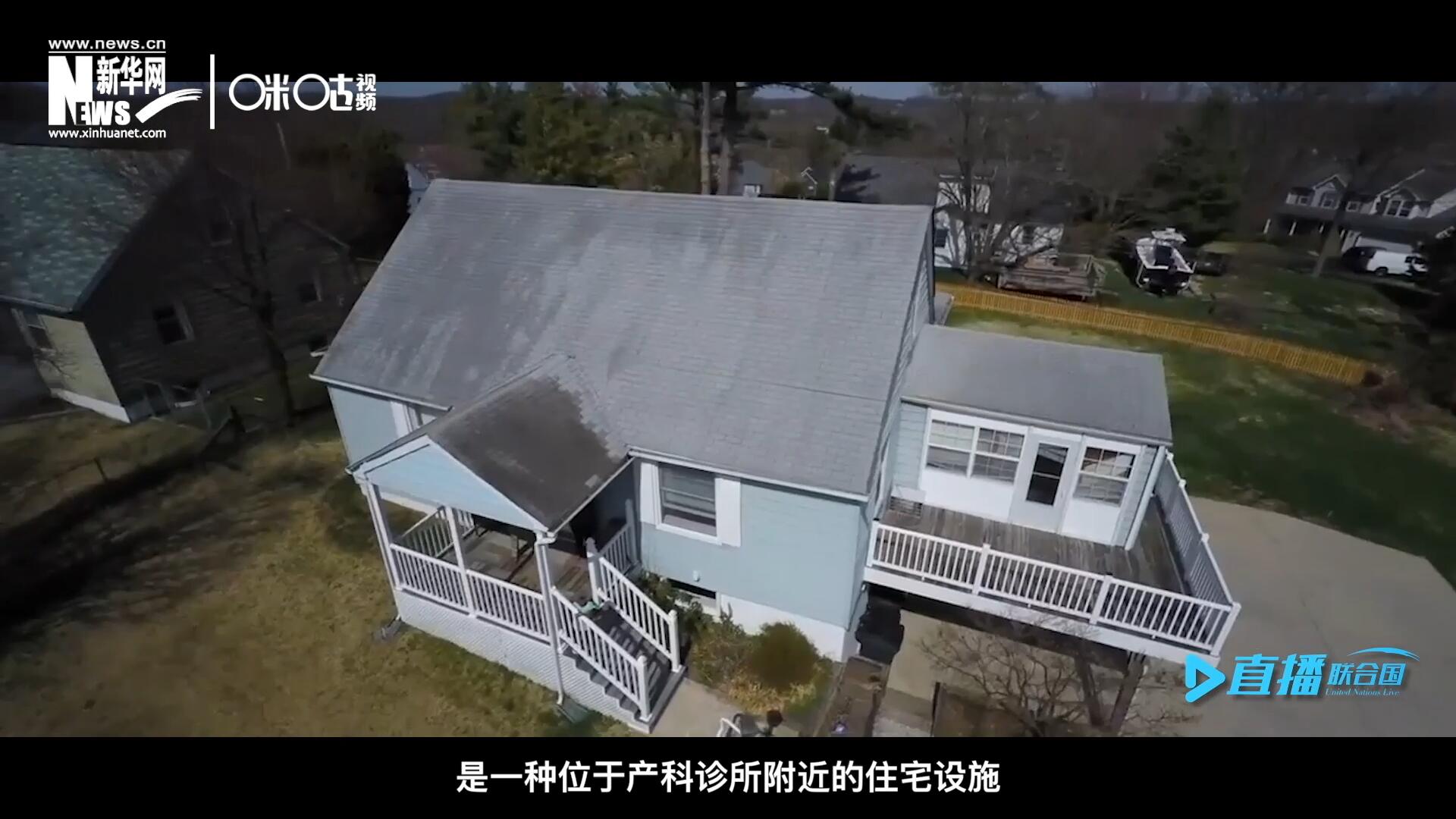 产妇待产室，是一种位于产科诊所附近的住宅设施，孕妇可以在孕晚期，居住在这里等待分娩。