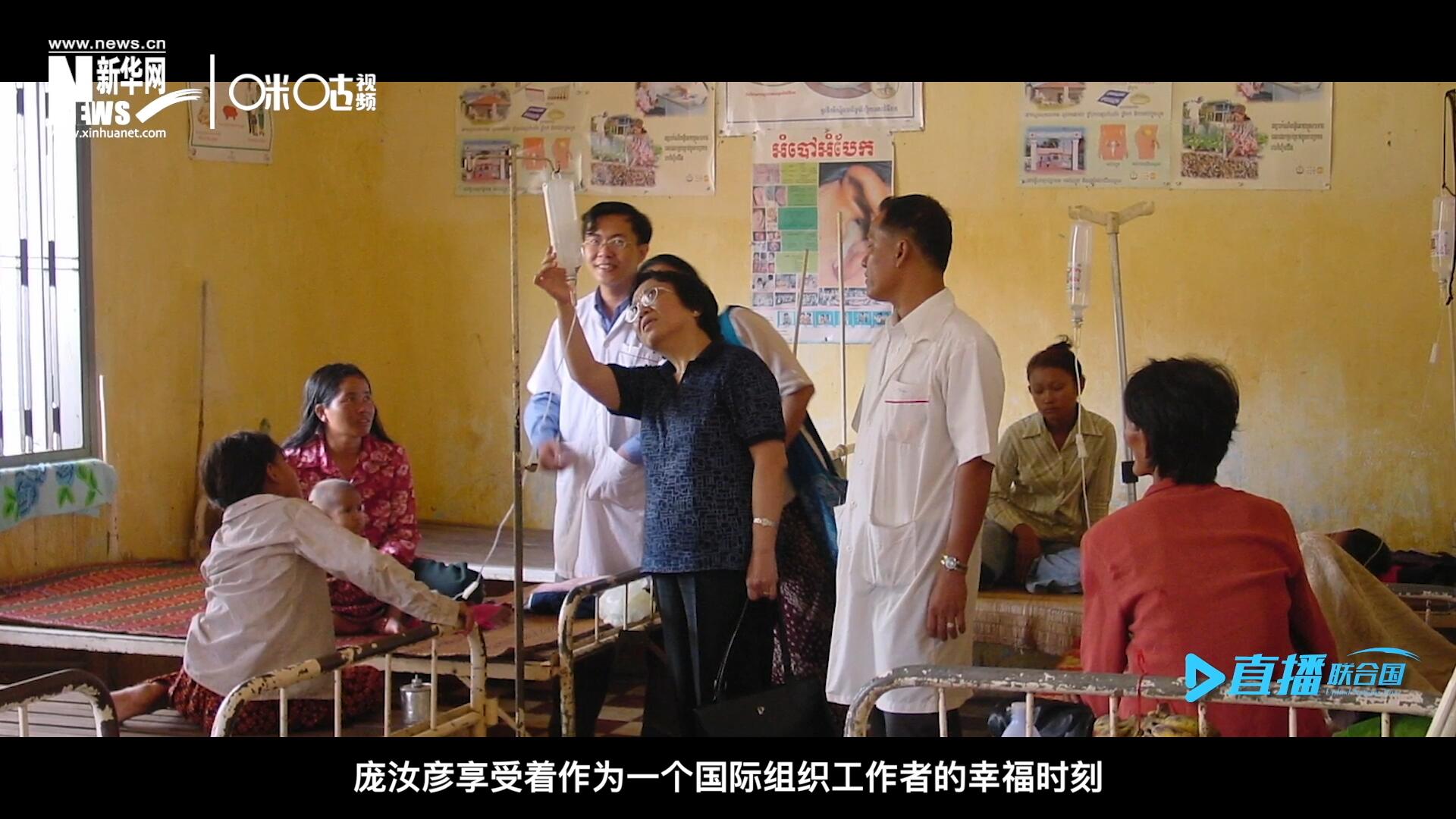 看到妇女们渡过难关，孩子们茁壮成长，庞汝彦享受着作为一个国际组织工作者的幸福时刻。