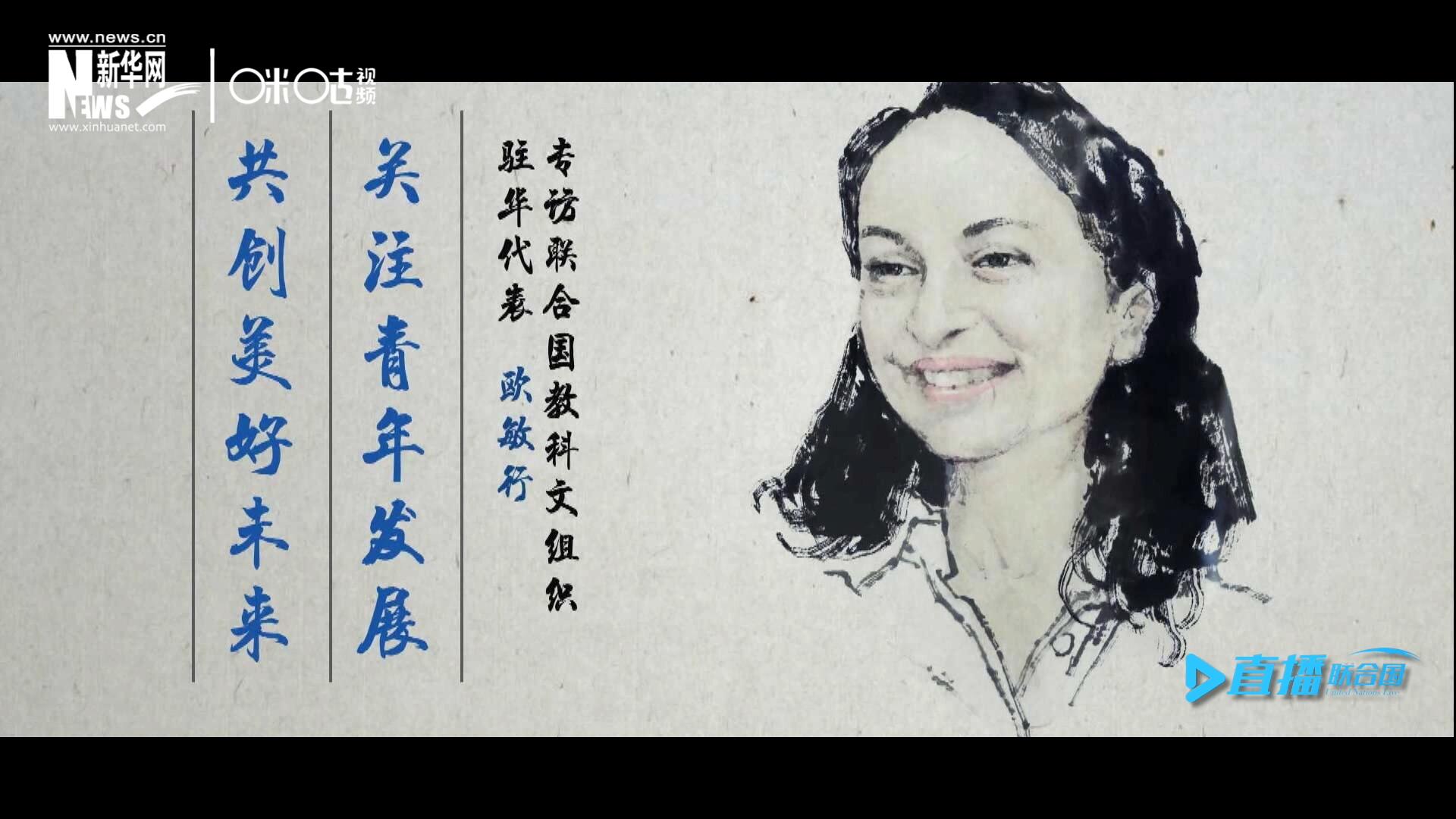 关注青年发展，共创美好未来。