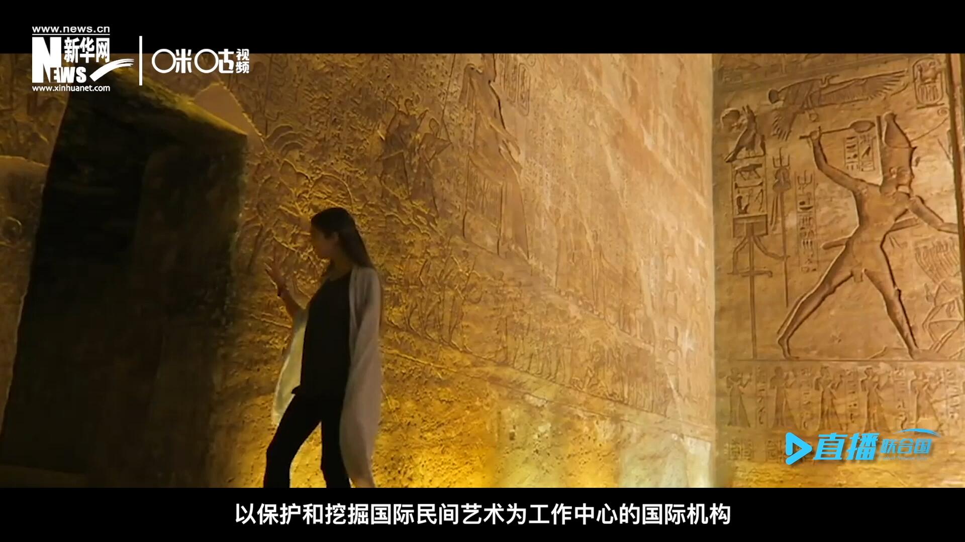 “机构的宗旨就是来牵线搭桥。因为费孝通先生说过一句话，各美其美，美人之美，美美与共，天下大同，像艺术尤其是民间的艺术它可以跨越国界。”