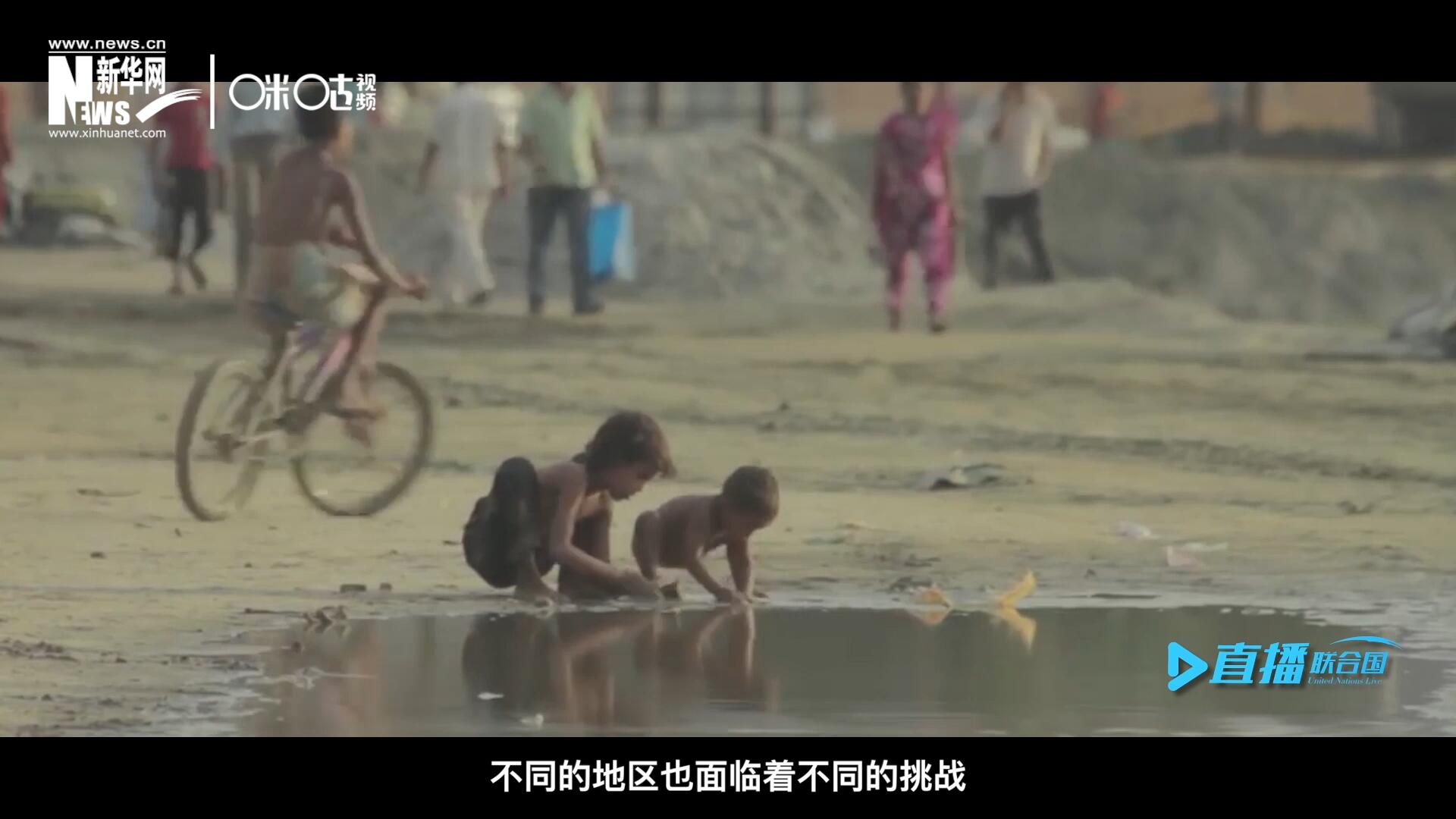 作为联合国十七个可持续发展目标的首位，“消除贫困”这一目标也在执行过程中面临了巨大的挑战。