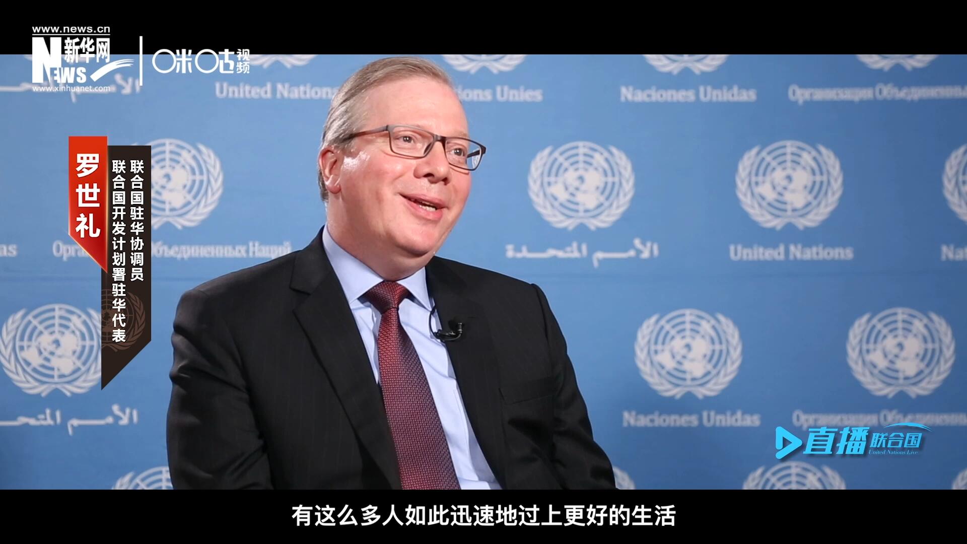 “这是历史上第一次有这么多人如此迅速地过上更好的生活，我认为这是一个国家的伟大成就。”