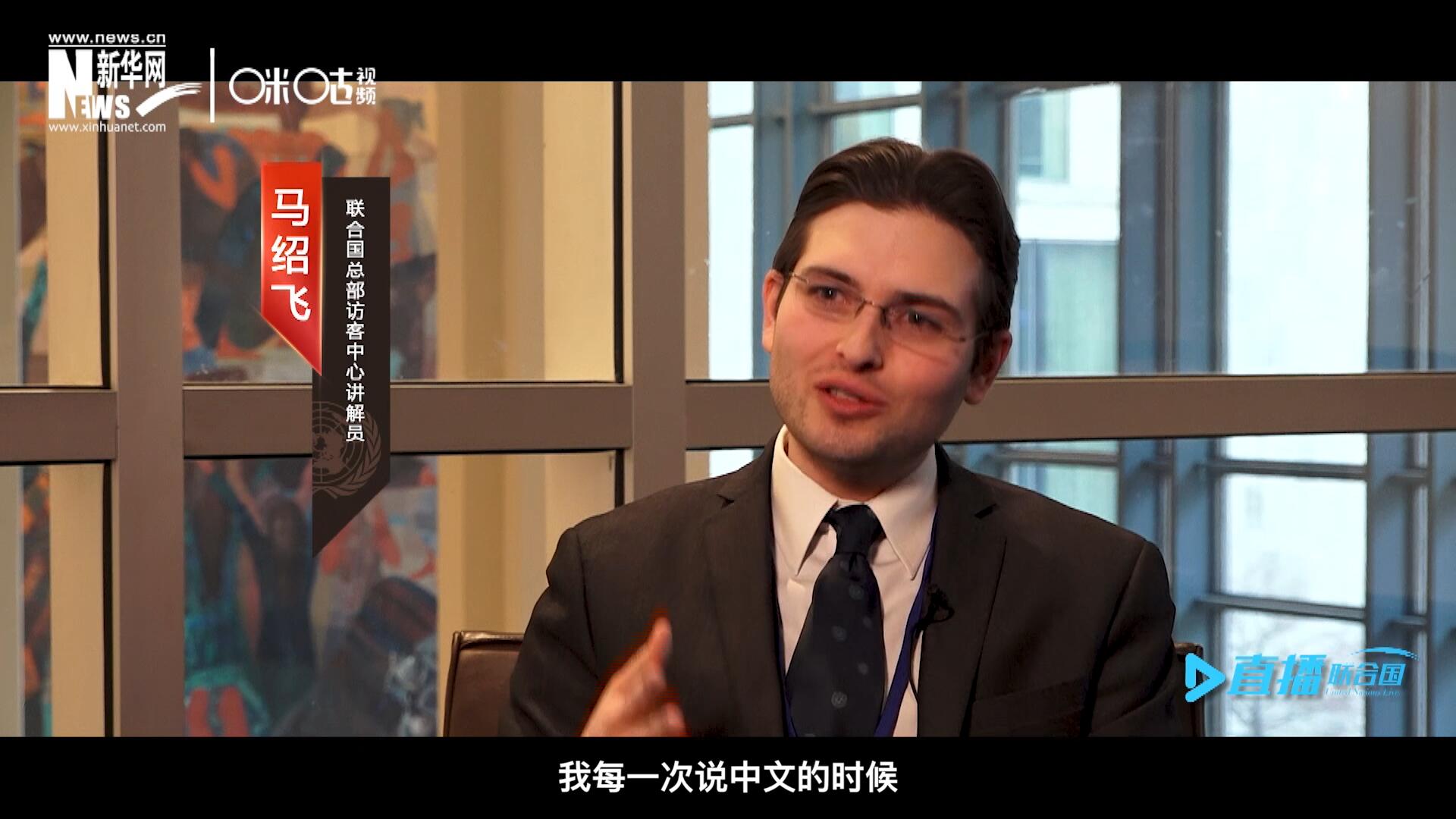 “我每一次说中文的时候，游客都会有非常大的反应，很奇怪的反应，大家都非常吃惊。”