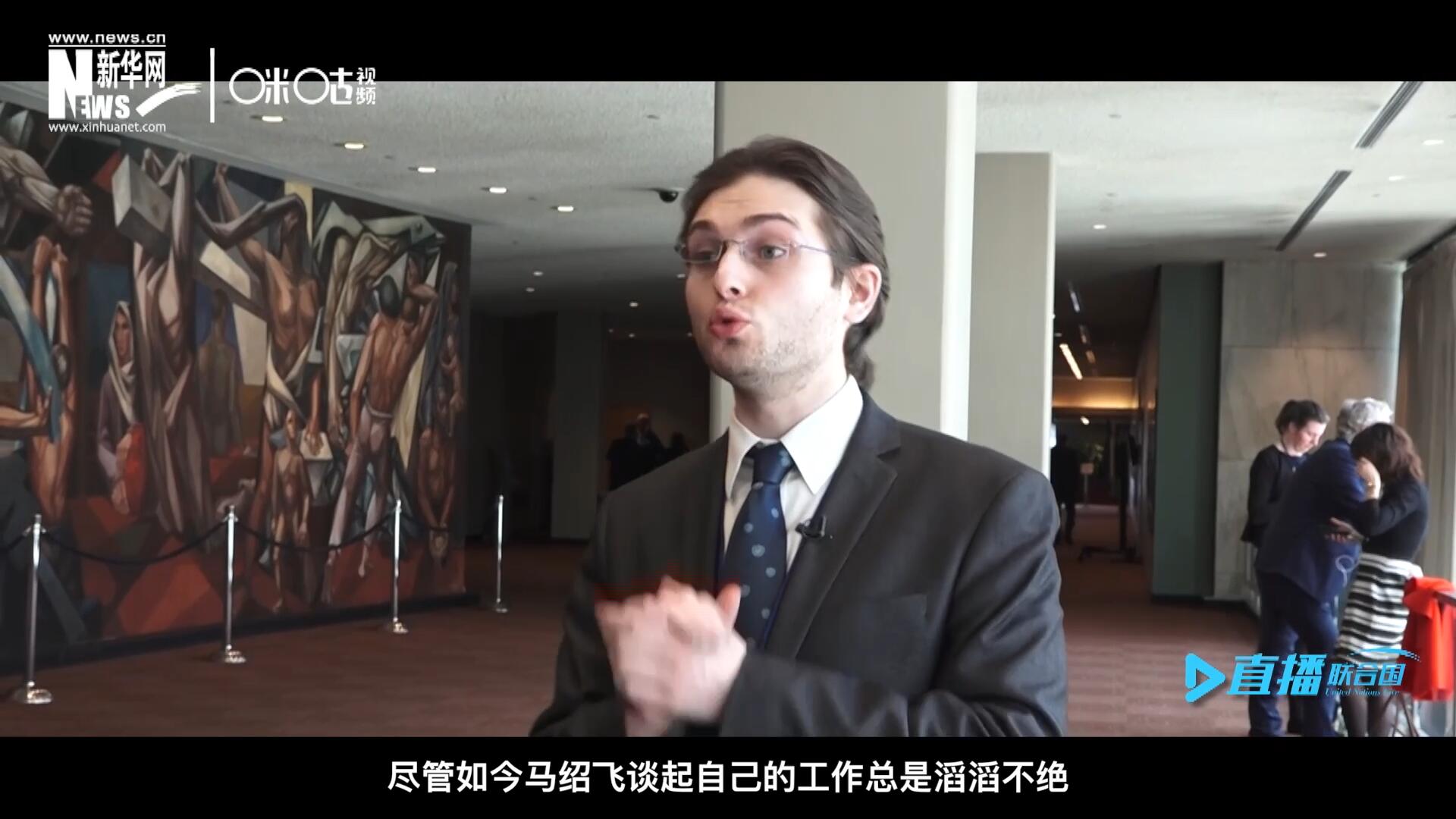 如今，尽管马绍飞谈起自己的工作总是滔滔不绝，但作为一名母语非中文的外国人，成为中文讲解员，并不是那么容易。