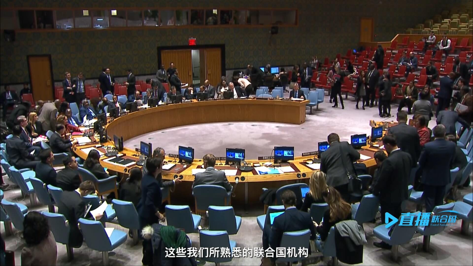 联合国大会、经社理事会、安理会、国际法院……这些我们所熟悉的联合国机构每天都在运转着。