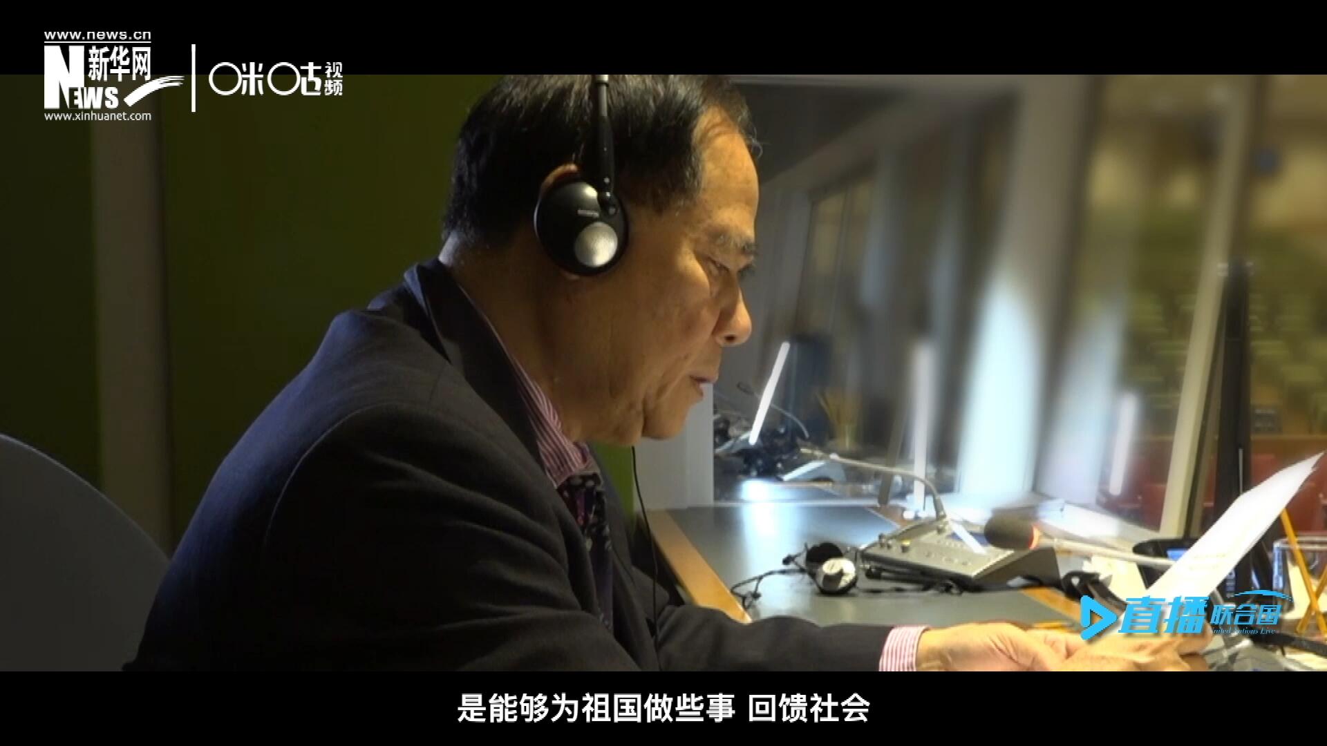 如今，年近六十的陈峰，现在还在联合国总部担任同声传译。