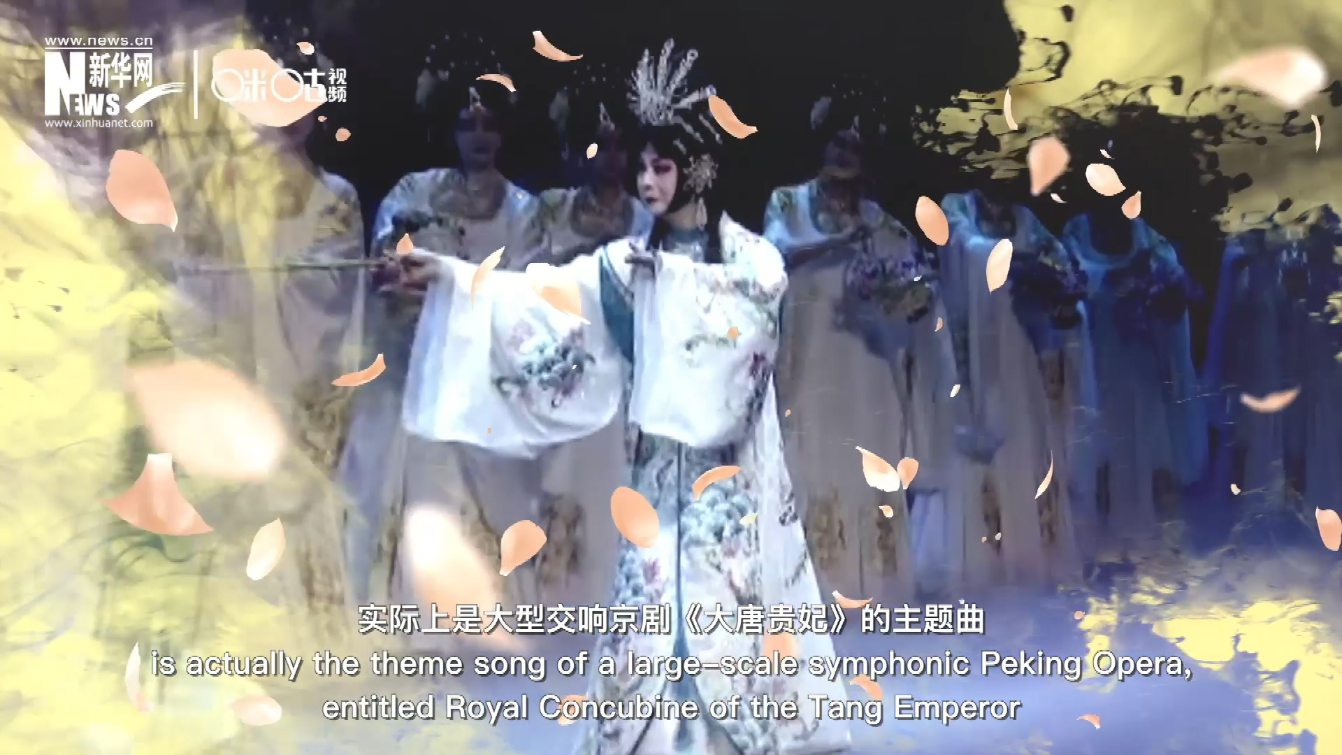 廣為傳唱的《梨花頌》，實際上是大型交響京劇《大唐貴妃》的主題曲。