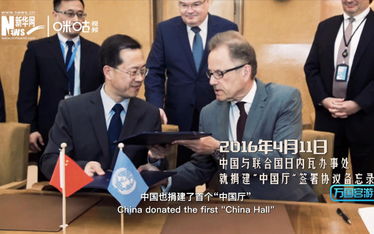 2016年，中國在萬國宮捐建了首個“中國廳”