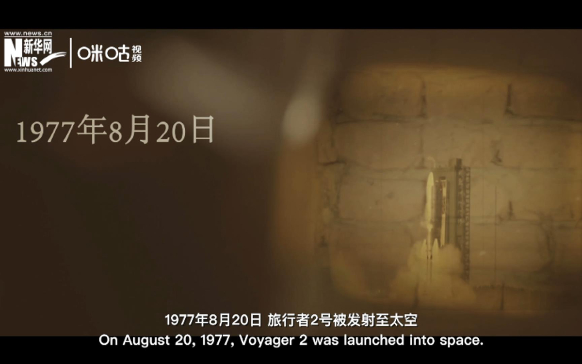 1977年&ldquo;旅行者金唱片&rdquo;随&ldquo;旅行者号&rdquo;探测器飞向了外太空