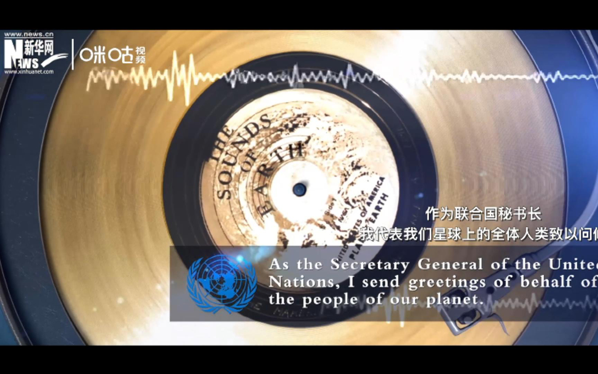 唱片中刻录了联合国第四任秘书长库尔特&middot;瓦尔德海姆的致辞