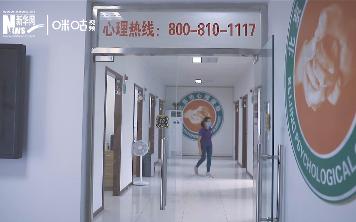 北京市心理援助熱線是中國第一條專業的官方自殺幹預熱線