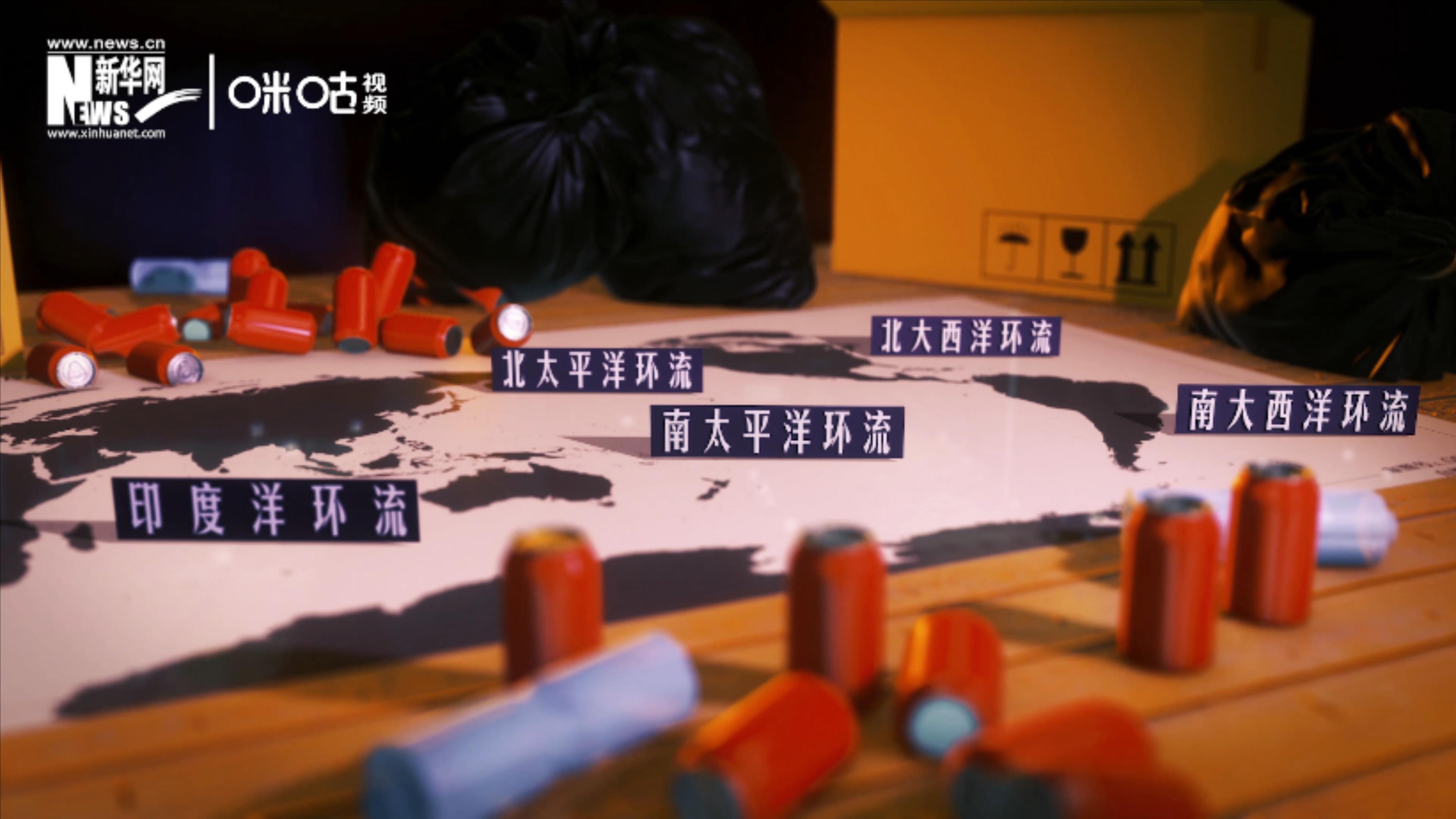 除了“大太平洋垃圾带”，这样体量巨大的海洋垃圾群，还有四个