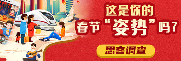 不一样的春节，你解锁了哪些新过法？