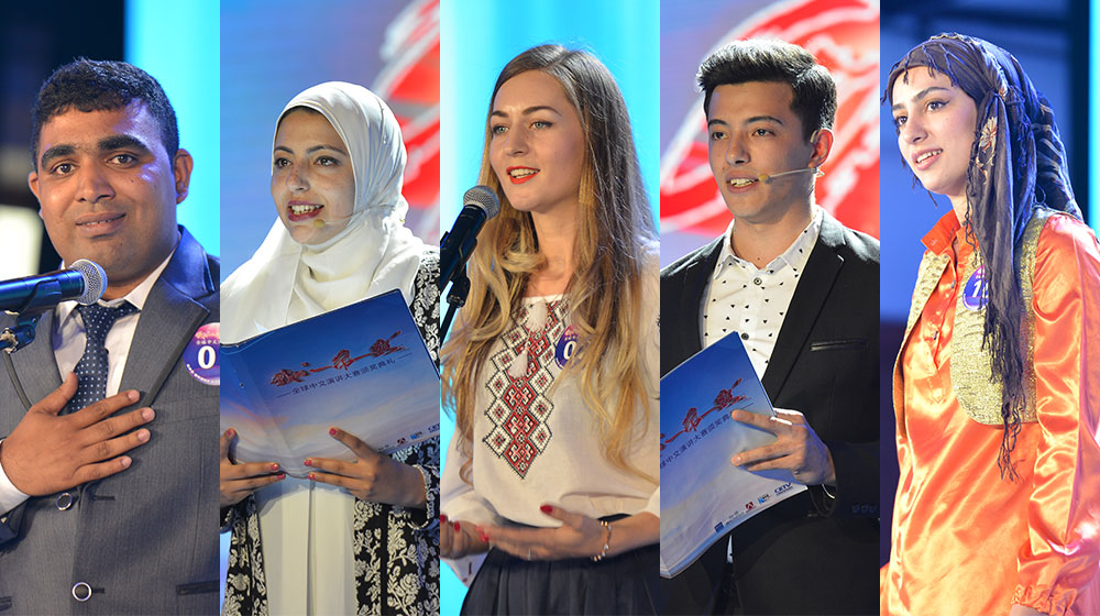 &ldquo;我的&lsquo;一带一路&rsquo;&rdquo;全球中文演讲大赛精彩瞬间