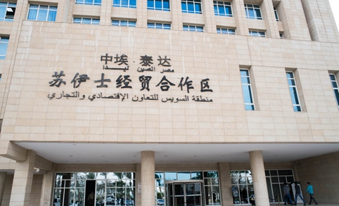 Five years on, Suez flagship project tells story of dynamic China-Egypt cooperation