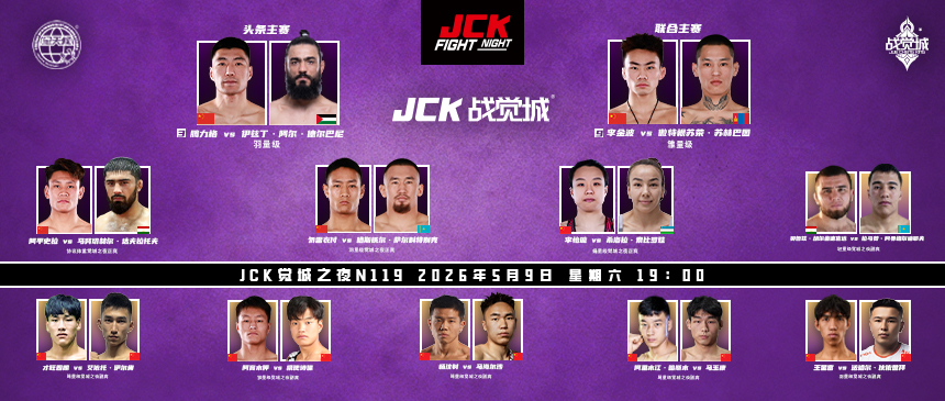 JCK FIGHT NIGHT