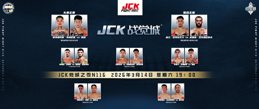 JCK FIGHT NIGHT
