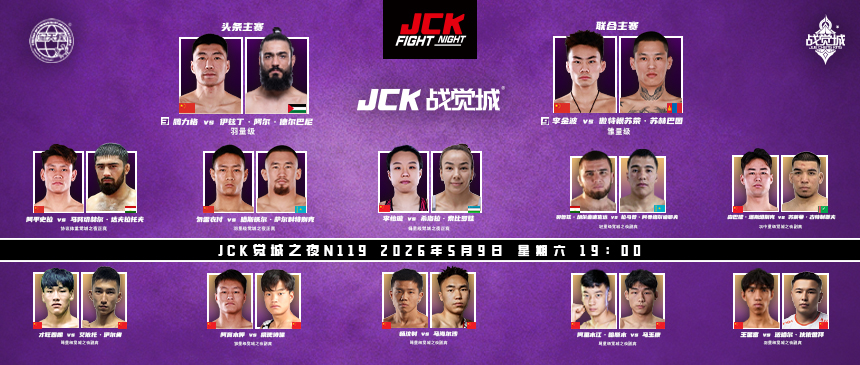 JCK FIGHT NIGHT