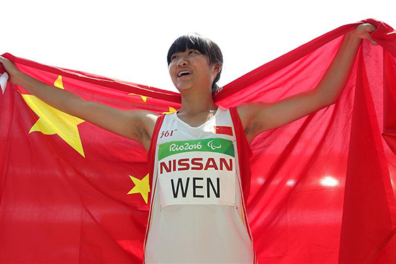 里约残奥会女子跳远T37级：文晓燕夺金并打破世界纪录