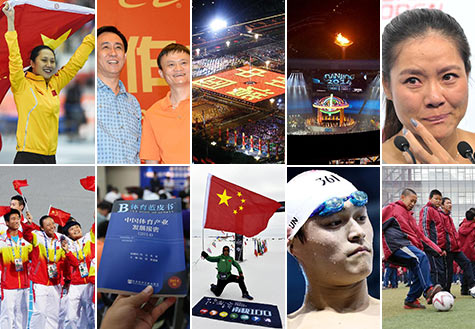 2014年國際體育十大新聞