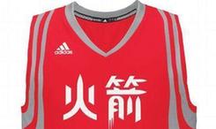 NBA公布中国新年球衣:火箭勇士亮相龙头太抢眼