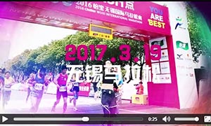 2017无锡马拉松【汇跑版】