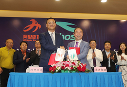 强强联手，浩沙携手阿里体育探索运动消费新模式