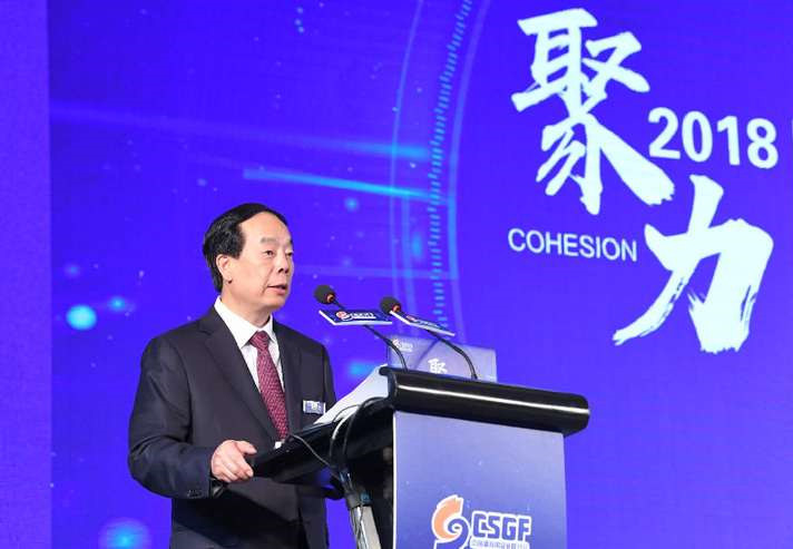 2018中国体育产业峰会举行，赵勇：体育产业应树立五个新思路