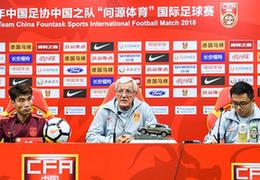 中缅热身赛：国足举行赛前新闻发布会