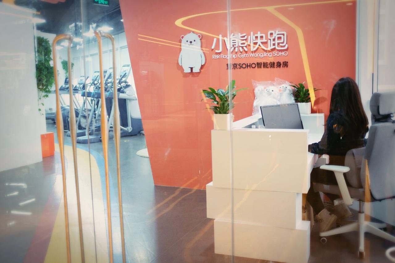 健身O2O小熊快跑现关店潮，无人管理模式未成熟