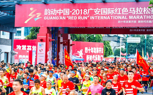 改革开放四十年，跑出一个韵动的中国