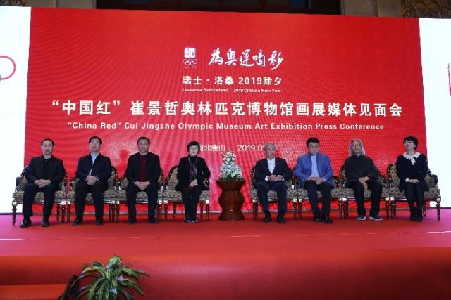 “中国红”将亮相洛桑奥林匹克博物馆