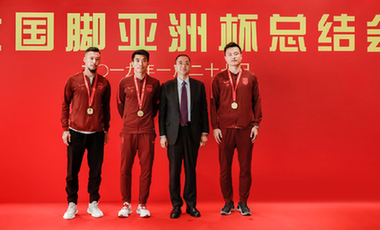 恒大举行国脚亚洲杯总结会 嘉奖郑智等三人