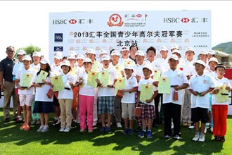 全國青少年高爾夫冠軍賽北京站落幕