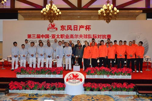 第三屆中國-亞太職業高爾夫球隊際對抗賽開幕