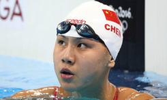 中国游泳协会就陈欣怡兴奋剂阳性事件发表声明