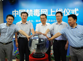 中国禁毒网上线仪式