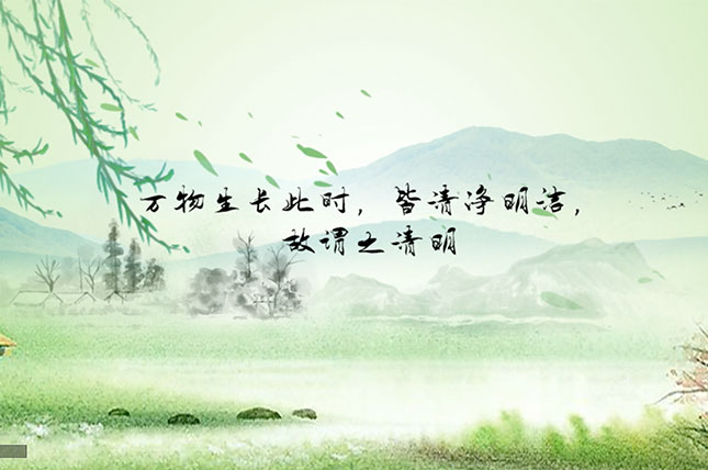 清明节是春天唯一的大节