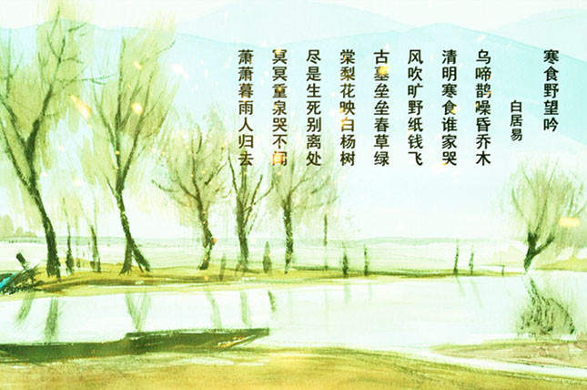 清明缅怀，我们传承了什么？