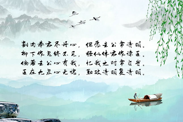 介子推"割肉奉君"  三呼"清明"