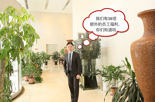 在京东上班是种什么体验？