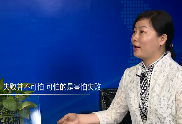 失败并不可怕 可怕的是害怕失败