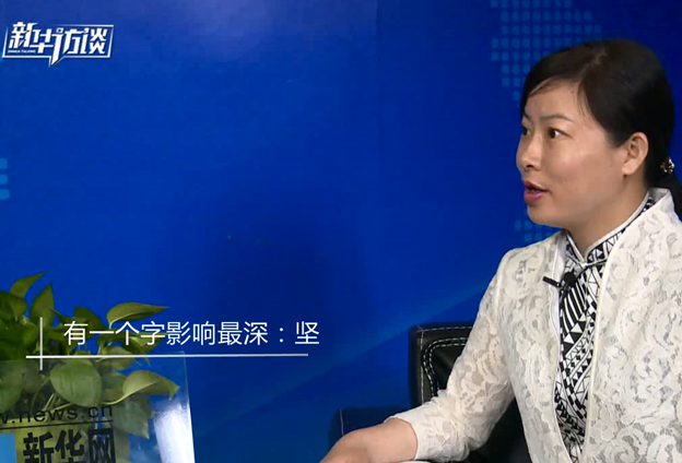 有一个字影响最深&mdash;&mdash;坚：坚信 坚韧 坚守