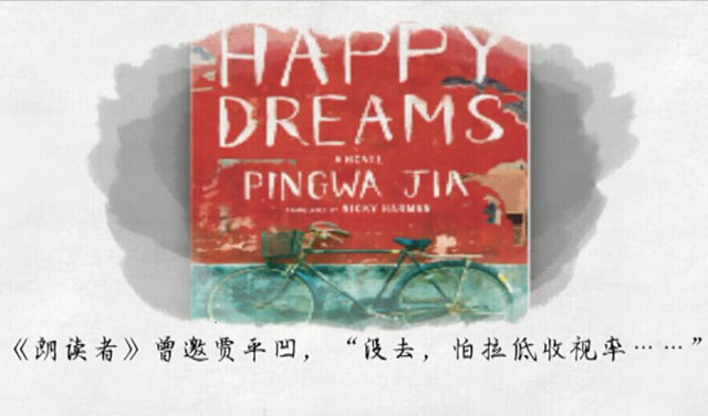 《朗读者》掀起文化节目热，贾平凹这么看