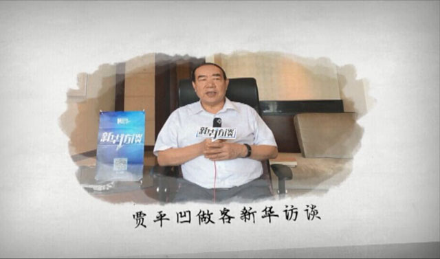 贾平凹：我文章写得很真，首先是写给我自己的