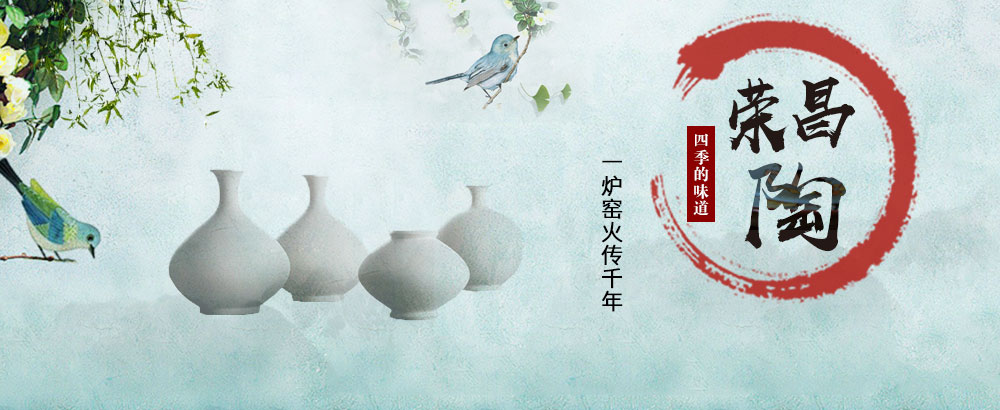 荣昌陶：一炉窑火传千年