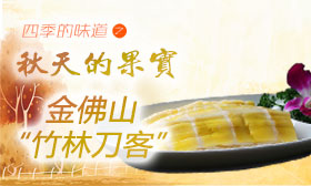 金佛山&ldquo;竹林刀客&rdquo;