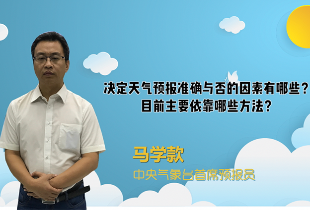 天气预报时效性越长，不确定性越大
