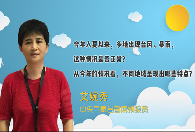今年降雨北多南少，强对流天气频发
