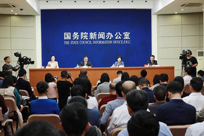 國新辦舉行第五屆世界互聯網大會有關情況新聞發布會